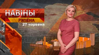 Новости 27.06.2023 / Могилев и Могилевская область