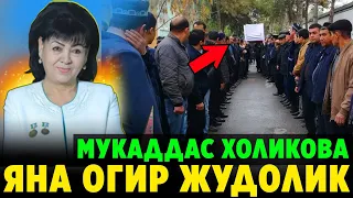 ШОШИЛИНЧ! МУКАДДАС ХОЛИКОВА ОГИР ЖУДОЛИК ХОЗИРГИНА ВАФОТ ЭТДИ--турмуш уртоги..