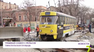 В Одессе 15-й трамвай сошел с рельсов