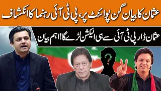 Usman Dar's statement taken at Gunpoint! Hammad Azhar Shocking Reveals, New Pandorabox Open