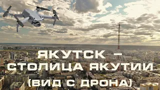 Yakutsk - the capital of Yakutia (drone view)