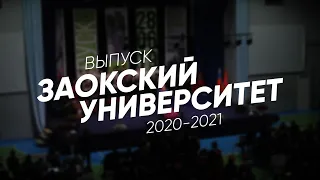 Торжественное богослужение Заокского Адвентиского Университета - Прямая трансляция Заокская церковь