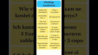 Важливі вирази у німецькій мові. Wichtige Ausdrücke im Deutschen. #7. Important phrases in German.