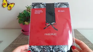 Заказ Faberlic 14/2019.По купонам!!!Дом Faberlic!!!