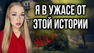 Я в ужасе от этой истории! Даша Рокс