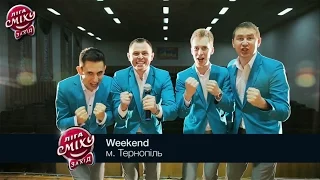 Ліга Сміху Тернопіль | Weekend м.Тернопіль