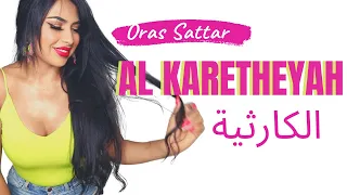 Oras Sattar l AL KARETHEYAH lأغنية الكارثية مع الراقصة كارمن 🎤 اوراس ستار