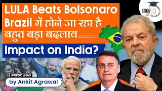 Brazil's Lula Beats Bolsonaro In Presidential Election | Will This Impact India? | UPSC