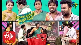 Sudigali Sudheer And Team | Aadavari Partilaku Arthale Verule | ETV New Year Special Event 2020