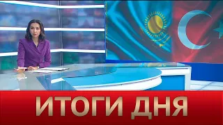 Итоги дня 21:00 от 11.05.2022