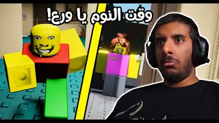 روبلوكس : الاب العصبي جدا والام العصبية جدا 😰😰 | Roblox Weird Strict Dad Chapter 2