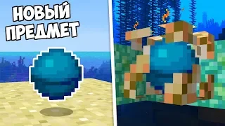 ПОДВОДНЫЙ МАЯК! ОБЗОР на СНАПШОТ 18w15a Aquatic Update / МАЙНКРАФТ 1.13