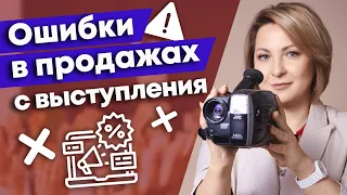 Как правильно продавать спикеру? / Основные этапы продаж со сцена или выступления