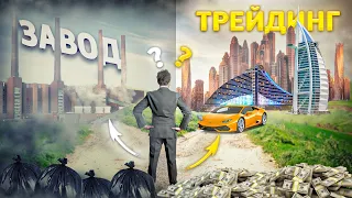 ПУТЬ НОВИЧКА В МИР ТРЕЙДИНГА | КАК И С ЧЕГО НАЧАТЬ ОТ А ДО Я