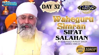 SIFAT SALAHAN AMRITVELA DAY 32 HD SIMRAN CHALIYA 2023