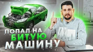 Меня обманули. С чего начинался мой бизнес?