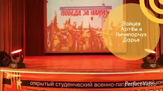 Очень красивый ВОЕННЫЙ ВАЛЬС. Военно патриотический конкурс, КФУ