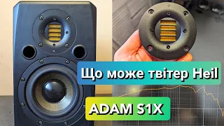 Ремонт динаміків студійних моніторів ADAM S1X обзор моніторів Adam ESS AMT HEIL тест