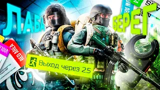 Читеры в Таркове | НАМЕКИ на ВАЙП | ЛАБА | БЕРЕГ | ESCAPE FROM TARKOV | ТАРКОВ | EFT