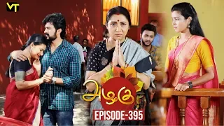 Azhagu - Tamil Serial | அழகு | Episode 395 | Sun TV Serials | 09 March 2019 | Revathy | VisionTime