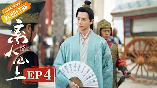 [ENG SUB] "The Sleepless Princess" EP4: Starring by Zheng Ye Cheng & Hu Yi Xuan [MangoTV Drama]