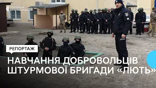 У Кропивницькому почали навчати добровольців штурмової бригади поліції "Лють"