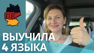 Как найти мотивацию на изучение иностранного языка?