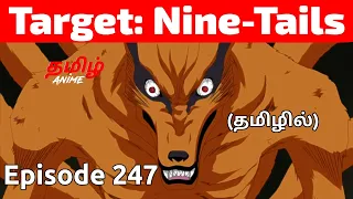 Naruto Shippuden Episode 247 Tamil Explanation | Tamil Anime #naruto #narutotamil #narutoshippuden