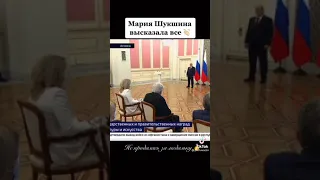 Маша Шукшина высказала правду в присутствии  Мишустина