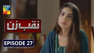 Naqab Zun Episode 27 HUM TV Drama 12 November 2019