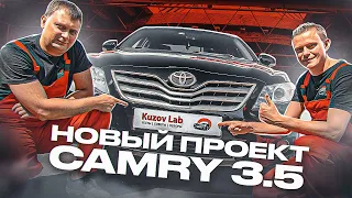 ПОЛНОЕ ВОССТАНОВЛЕНИЕ Toyota Camry | Начало