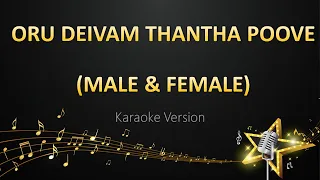 Oru Deivam Thantha Poove - AR Rahman (Karaoke Version)