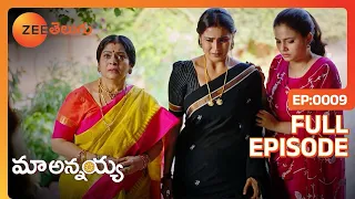 ఇలా ఉంటే ఎలా బ్రతుకుతావు అక్క ? | Maa Annayya | Full Ep 9 | Zee Telugu | 03 Apr 2024