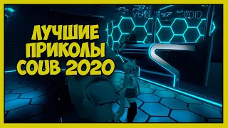 ЛУЧШИЕ ПРИКОЛЫ COUB 2020 | ТЕСТ НА ПСИХИКУ #2