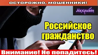 Мошенники звонят по телефону / Не лезь в карман..