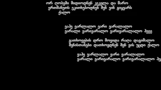 Trio Mandili - Kekela da maro (lyrics)