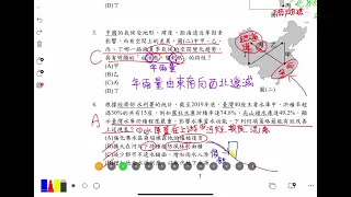 【立志中學李秉宸老師】111國中教育會考社會科－地理試題解析