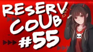 Best cube / аниме приколы / АМВ / коуб / игровые приколы ➤ ReserV Coub #55