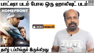 Homefront 2013 Hollywood Movie Review In Tamil By Jackiesekar | Amazon Prime | Jackie Cinemas