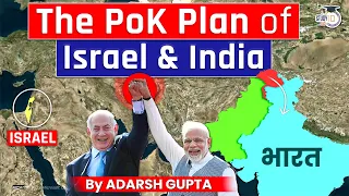 Why PM Modi & Netanyahu are Smiling at PoK? Israel, India, Pakistan & PoK | UPSC Mains GS2 & GS3