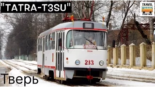 "Транспорт в России". Трамвай "TATRA-T3SU" | "Transport in Russia". Tram "TATRA-T3SU"
