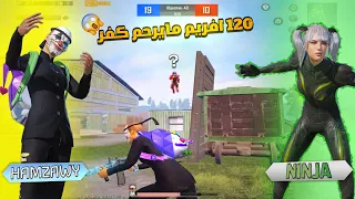 تحديت اخطر لاعب كردي 😰 يلعب ايباد برو 2023 120 فريم 😳🔥 مستحيل هيك لاعب ✅