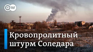 Кровопролитный штурм Соледара: что там происходит