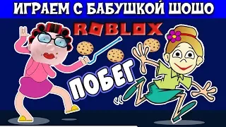 Роблокс Побег от бабушки /ROBLOX  на русском языке