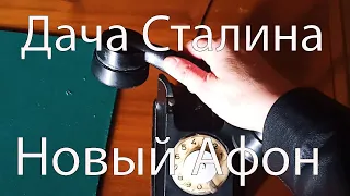 Абхазия. Новый Афон. Объект № 8 «Ласточкино гнездо». Дача Сталина