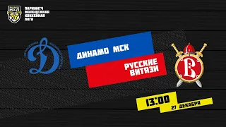 27.12.2020. МХК «Динамо» М – «Русские Витязи» | (Париматч МХЛ 20/21) – Прямая трансляция