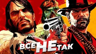 Все не так с серией Red Dead Redemption [Игрогрехи]