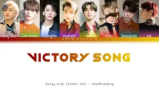 Stray Kids (스트레이 키즈) - Victory Song (승전가) (OT8) - Color Coded Lyrics