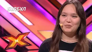 АЙЖАН ПЕРНЕБЕК. "Бұлбұл". Прослушивания. Эпизод 3. Сезон 9. X Factor Kazakhstan