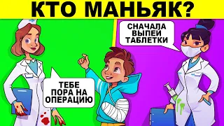 ЭТИ СЛОЖНЫЕ ЗАГАДКИ ИСПЫТАЮТ ТВОЙ МОЗГ! ТЕСТ НА ХИТРОСТЬ!